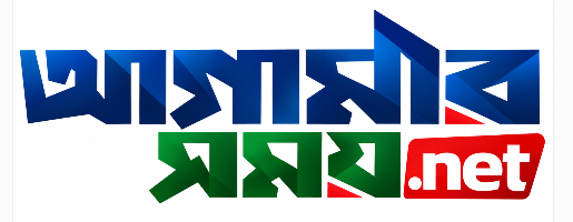 agamirsomoy